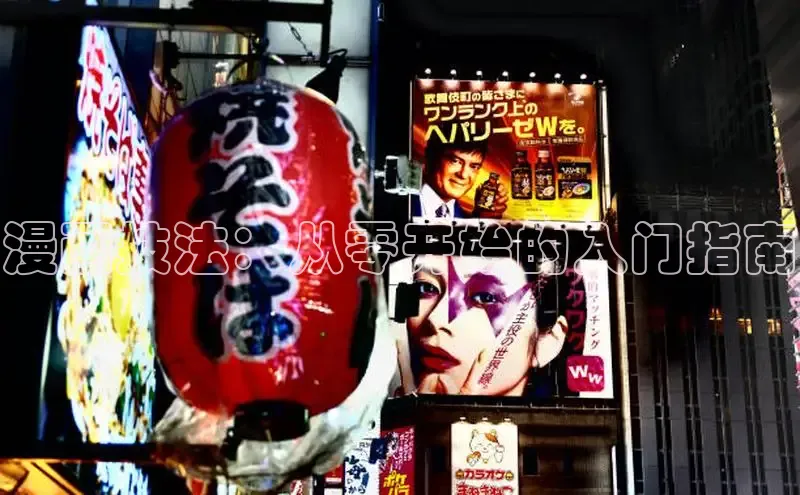 汗汗画画在线阅读免费