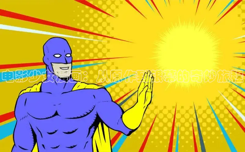 汗汗画画免费阅读下拉式