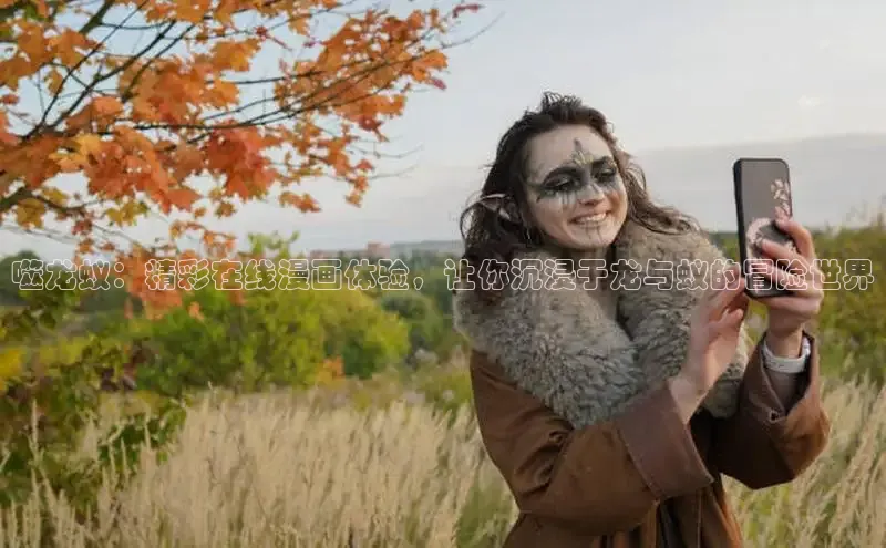 汗汗画画在线阅读免费