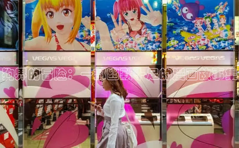 汗汗画画免费阅读下拉式