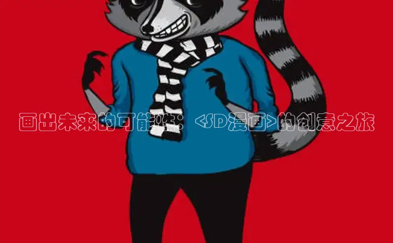 汗汗阅读下拉式