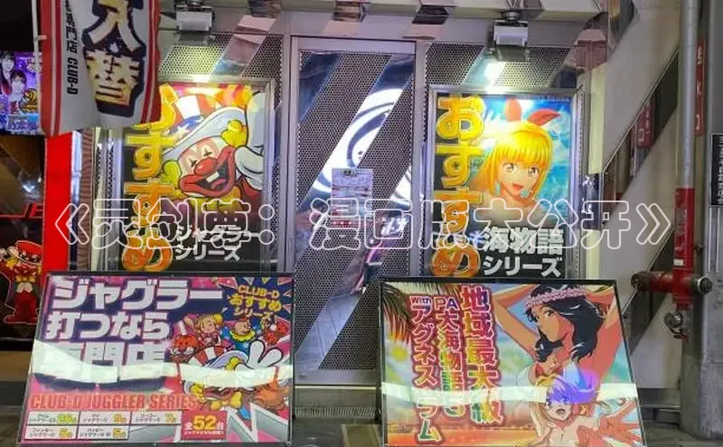 汗汗画画下拉式漫画官网