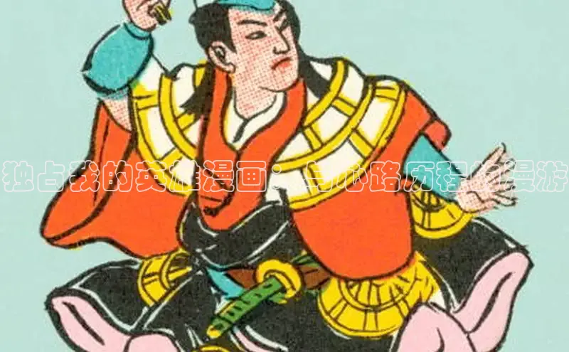 汗汗阅读下拉式